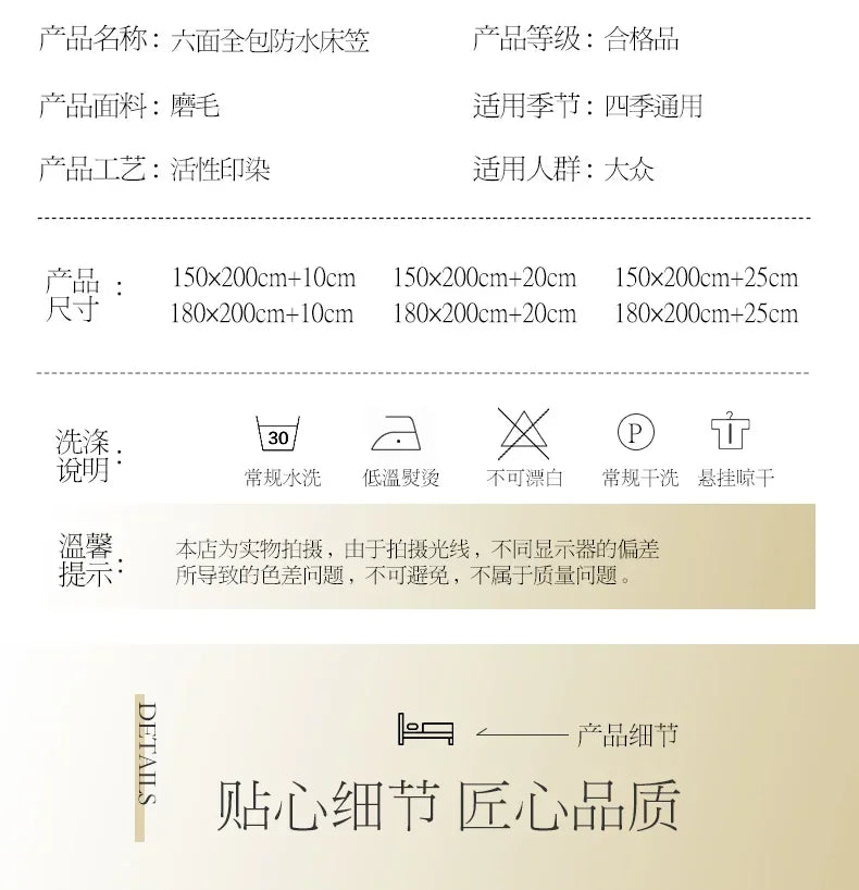 Waterproof Mattress Cover Six-Sided All Inclusive With Zipper Removable Bedspread Queen Breathable Mattress Protector