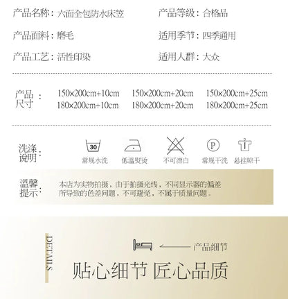 Waterproof Mattress Cover Six-Sided All Inclusive With Zipper Removable Bedspread Queen Breathable Mattress Protector